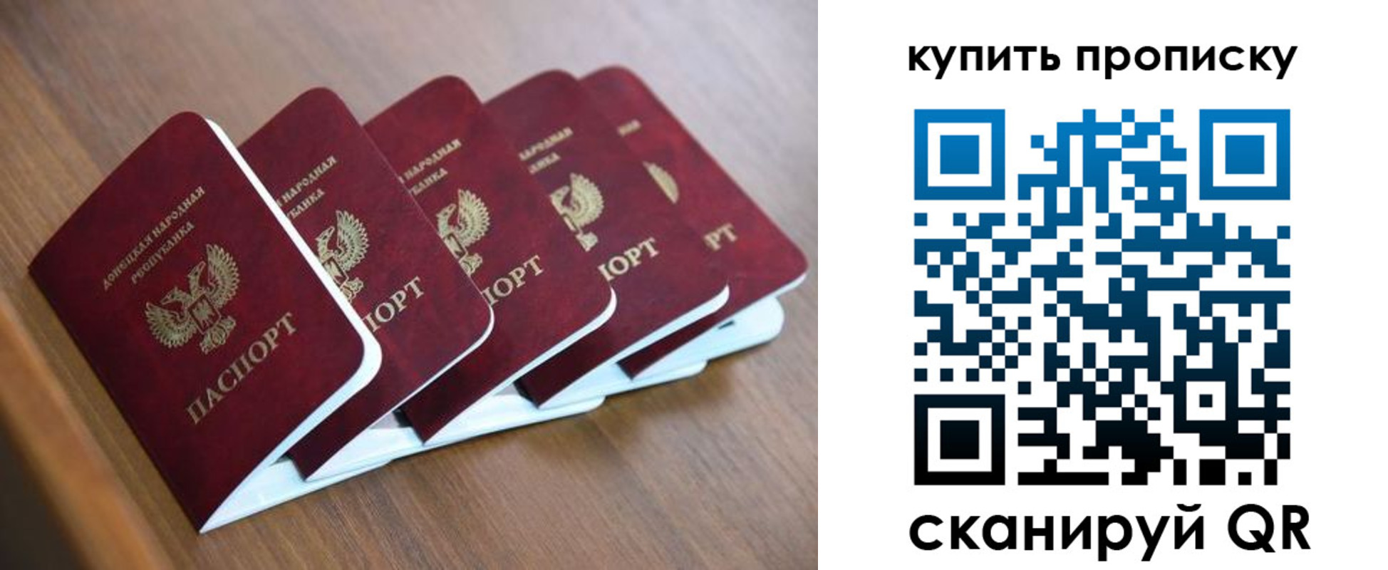 прописка паспорт в Гурьевске