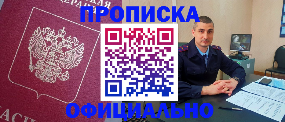 временная регистрация госуслуги в Гурьевске