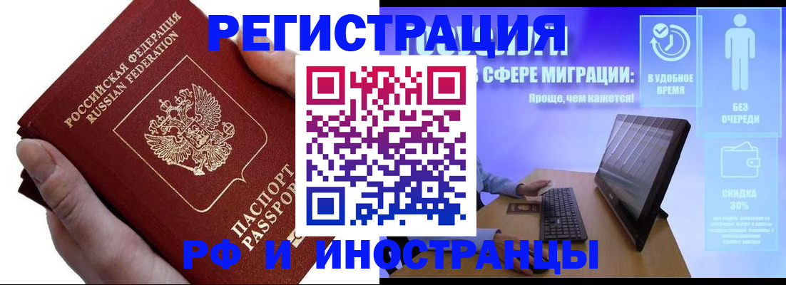 временная регистрация в квартире в Гурьевске