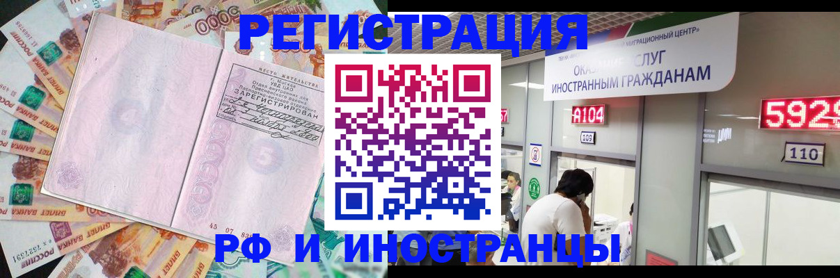 временная регистрация для всех в Гурьевске