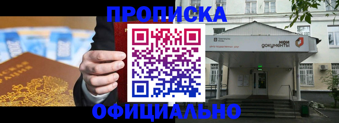 временная регистрация госуслуги в Гурьевске