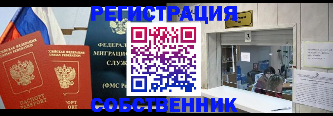 купить прописку в Гурьевске