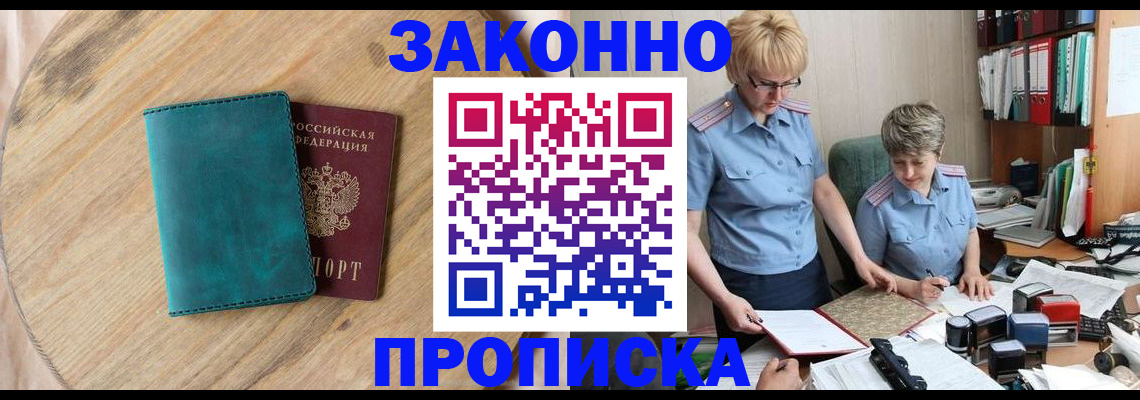 временная регистрация адрес в Гурьевске