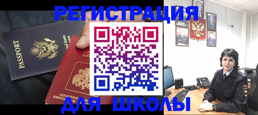 миграционный учет в Гурьевске