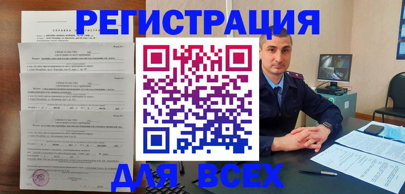 временная регистрация госуслуги в Гурьевске