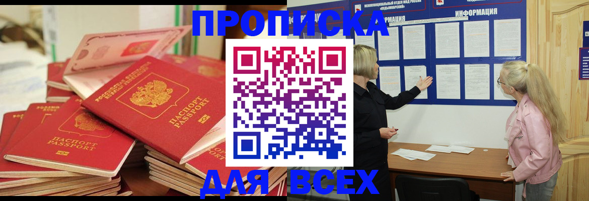 миграционный учет в Гурьевске