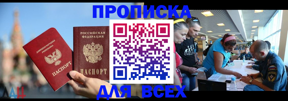 прописка гарантия в Гурьевске