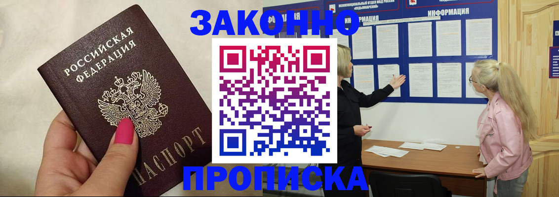 регистрация для школы в Гурьевске