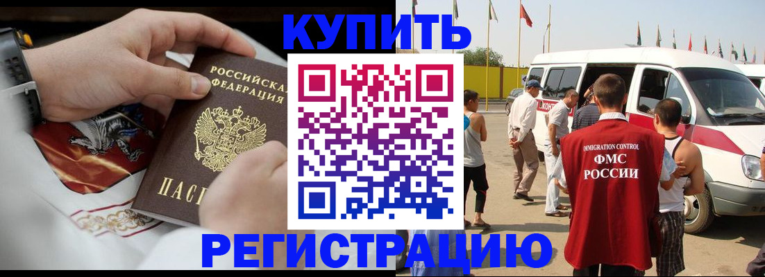 временная регистрация собственник в Гурьевске